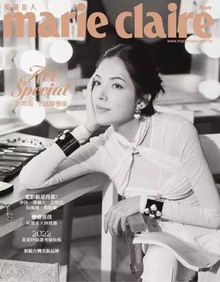 【瑜伽健身上新】【台湾版】《Marie Claire》美丽佳人时尚杂志 2021年11月刊 电子版