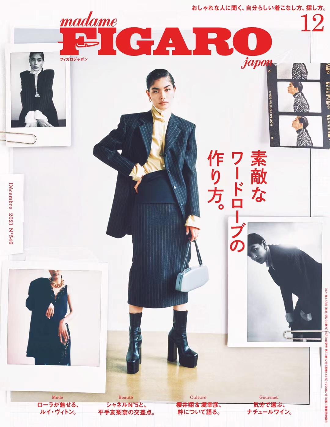 【瑜伽健身上新】【日本版】《FIGARO》 2021年12月 日本时尚女性服饰穿搭杂志