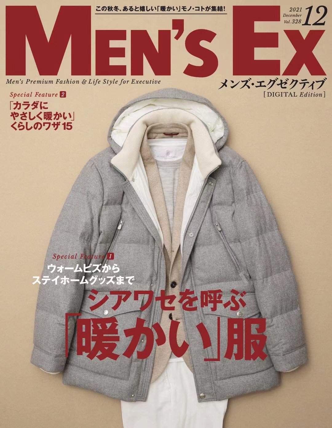【瑜伽健身上新】【日本版】《MENS EX》 2021年12月日本时尚潮流男士商务服饰穿搭杂志
