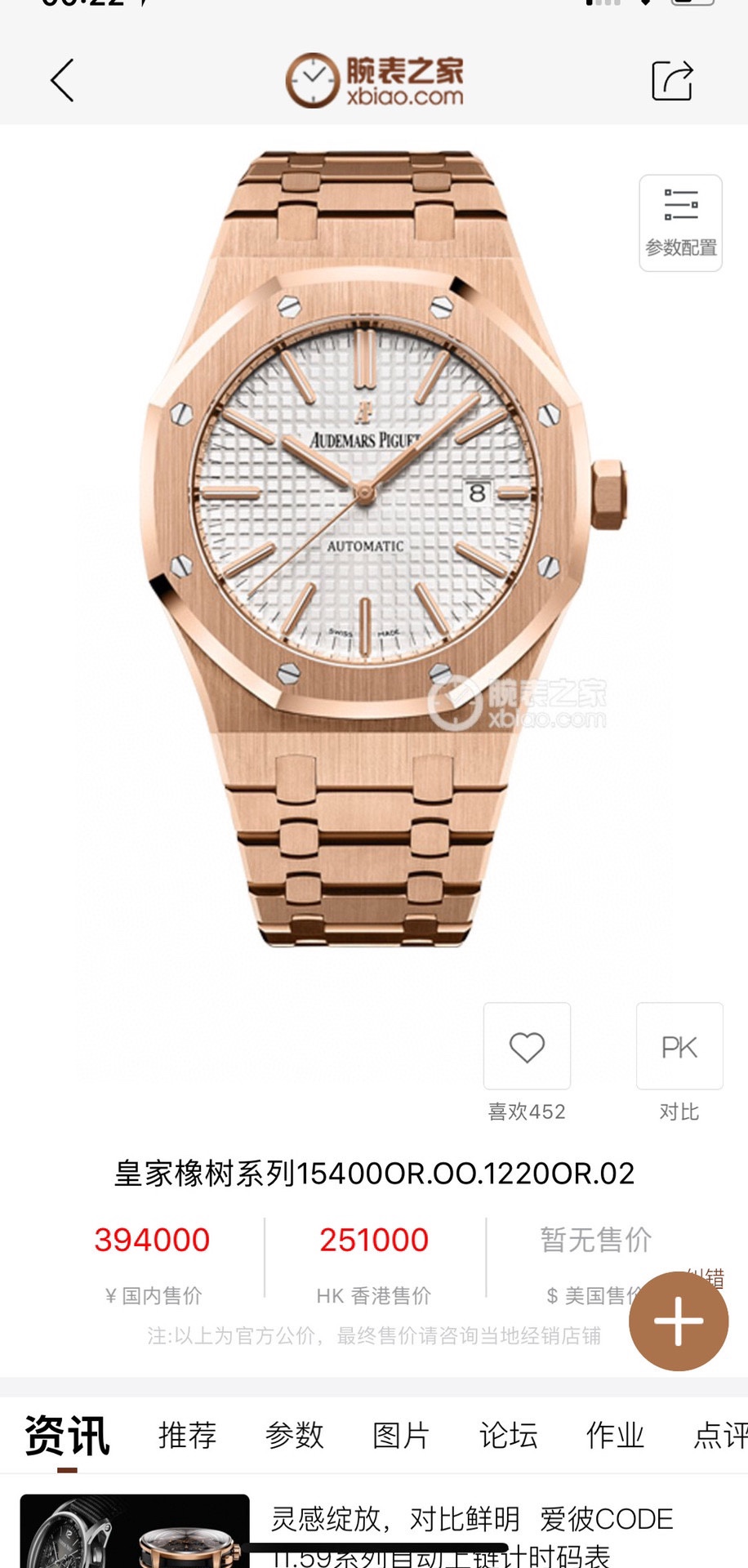 NO:336627,Unified, high-end Tt factory, today's main style Audemars Piguet Royal Oak 15500——Strength interpretation, defending the title of 