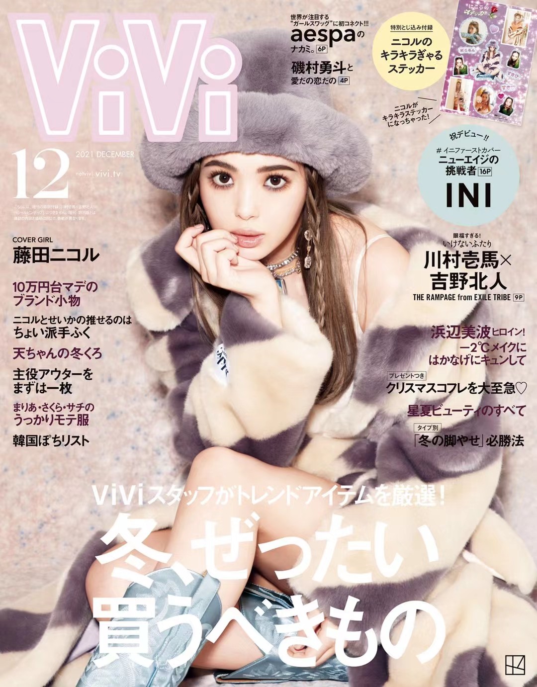 【瑜伽健身上新】【日本版】《vivi》2021年12月日本时尚少女可爱风穿搭设计杂志