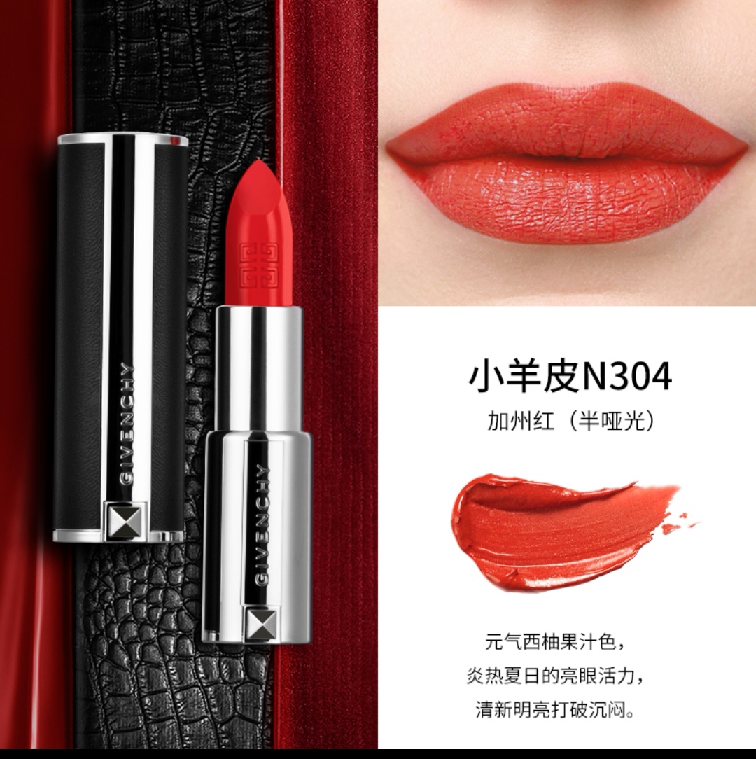纪梵希 Givenchy 高定典藏名品高定奢养美妆护肤品口红粉底 #97D31BF5 4