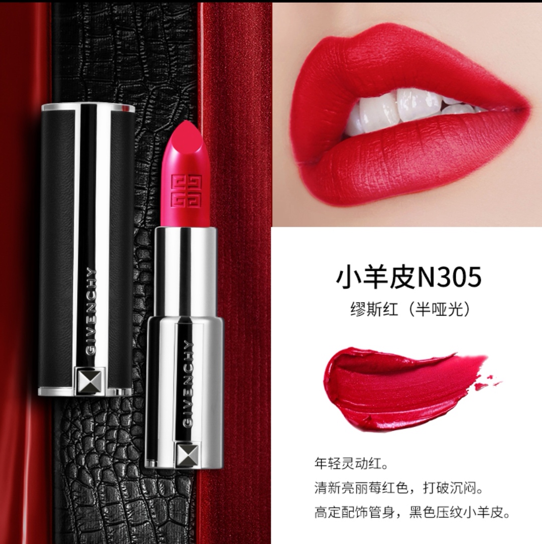 纪梵希 Givenchy 高定典藏名品高定奢养美妆护肤品口红粉底 #97D31BF5 5
