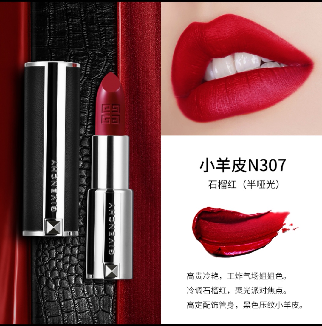 纪梵希 Givenchy 高定典藏名品高定奢养美妆护肤品口红粉底 #97D31BF5 7