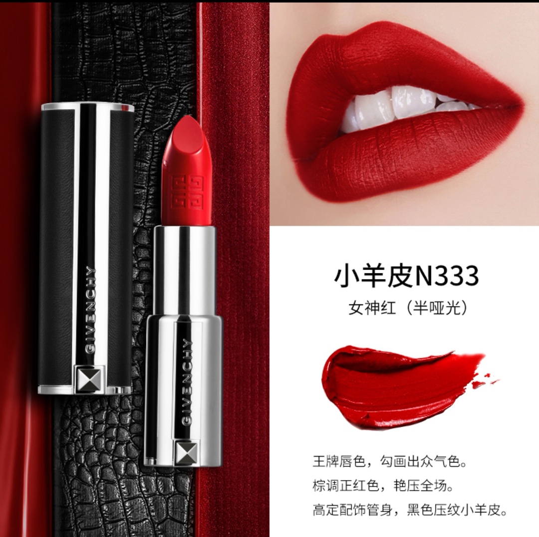 纪梵希 Givenchy 高定典藏名品高定奢养美妆护肤品口红粉底 #97D31BF5 8