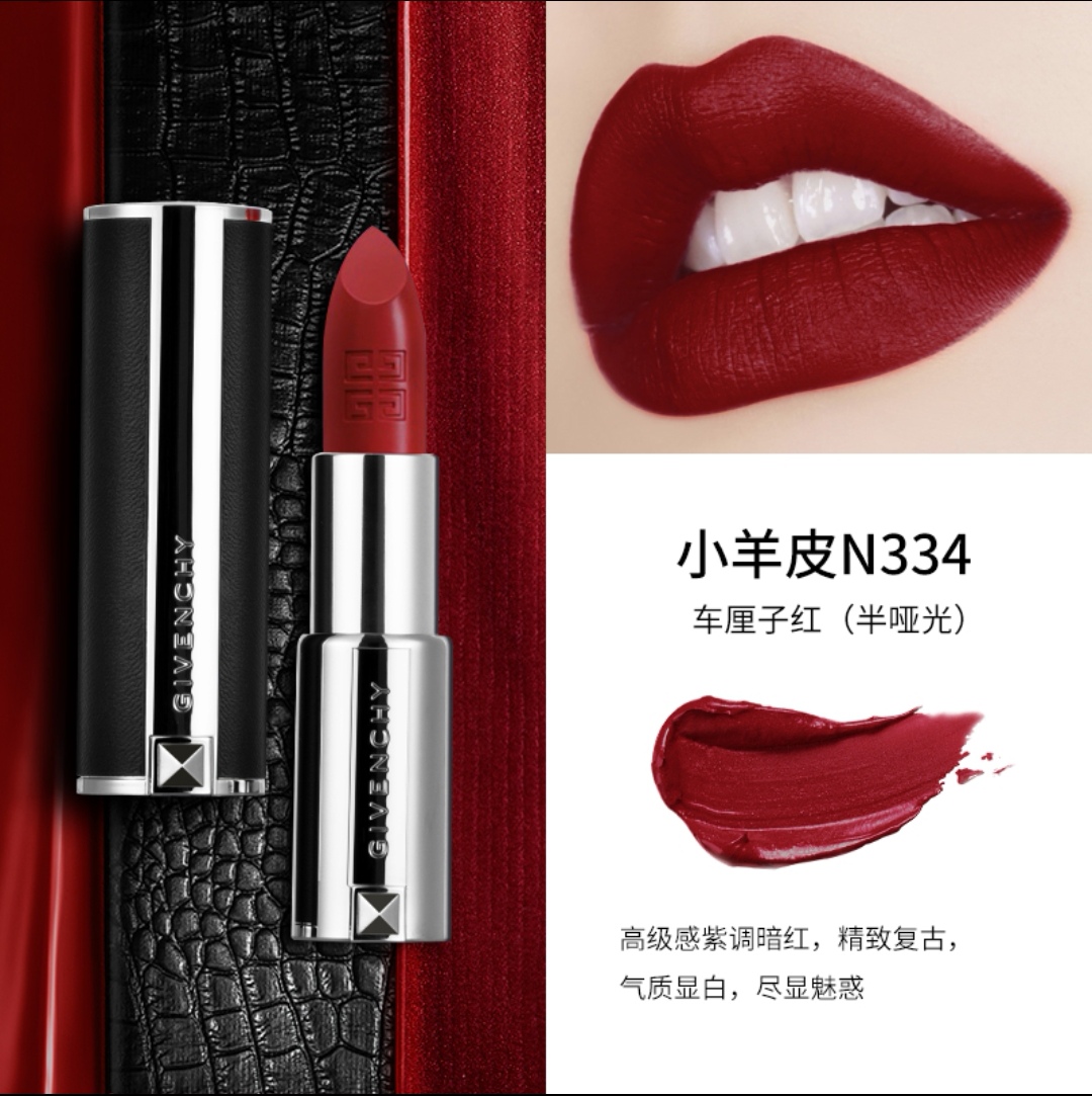 纪梵希 Givenchy 高定典藏名品高定奢养美妆护肤品口红粉底 #97D31BF5 9