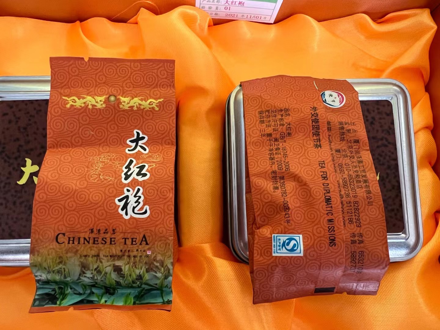 大红袍茶叶礼盒多少钱（外交使节大红袍茶在哪买）