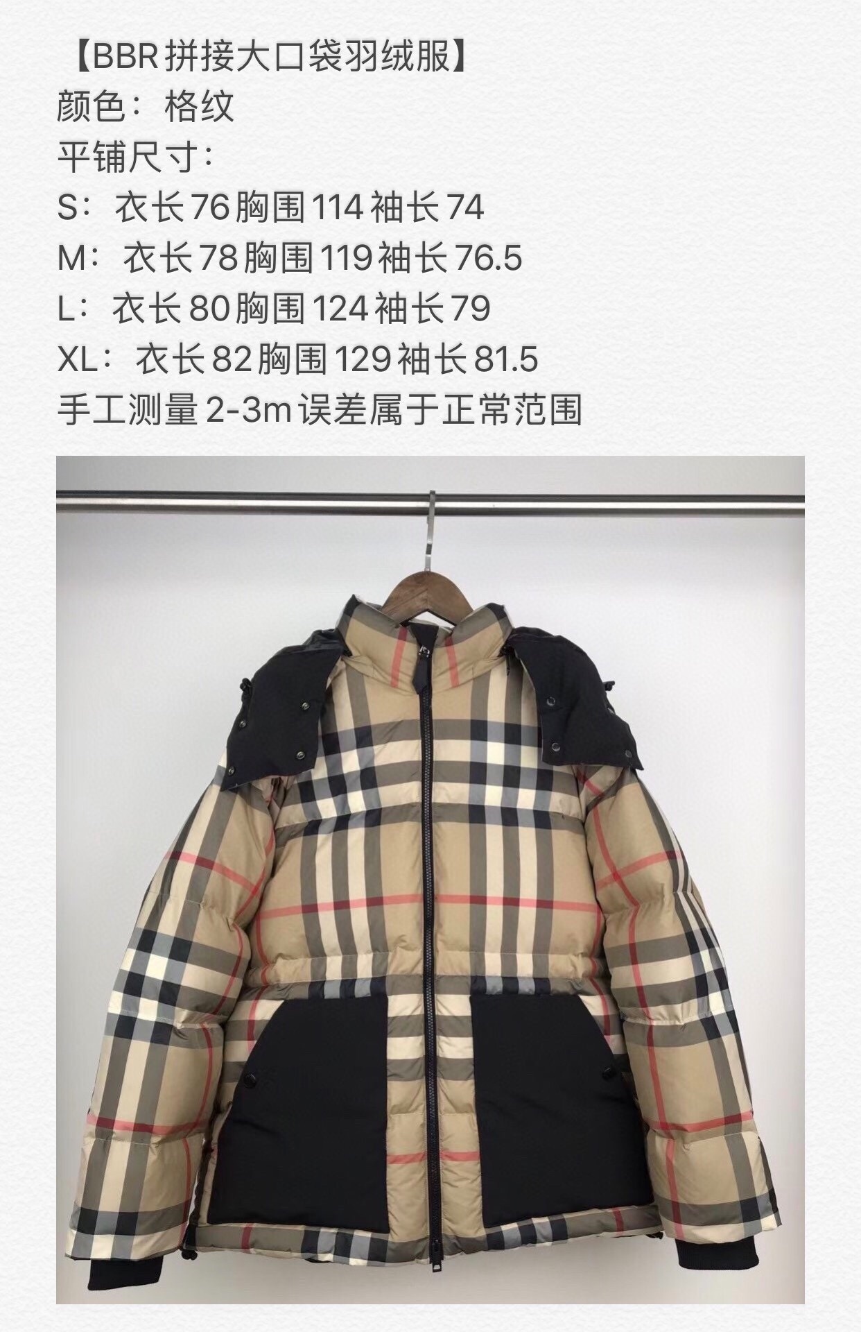 BURBERRY格纹羽绒服天内可换码