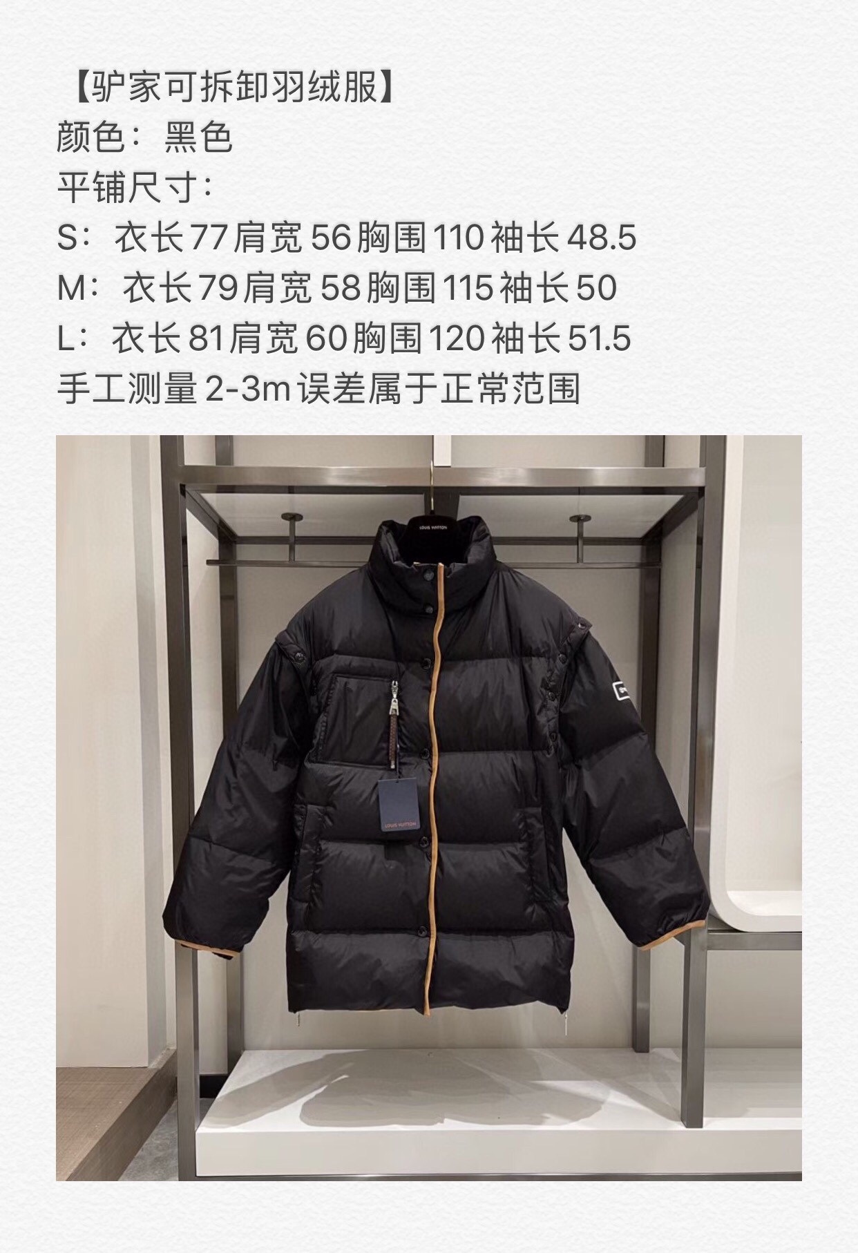 LouisVuitt*n面包羽绒服天