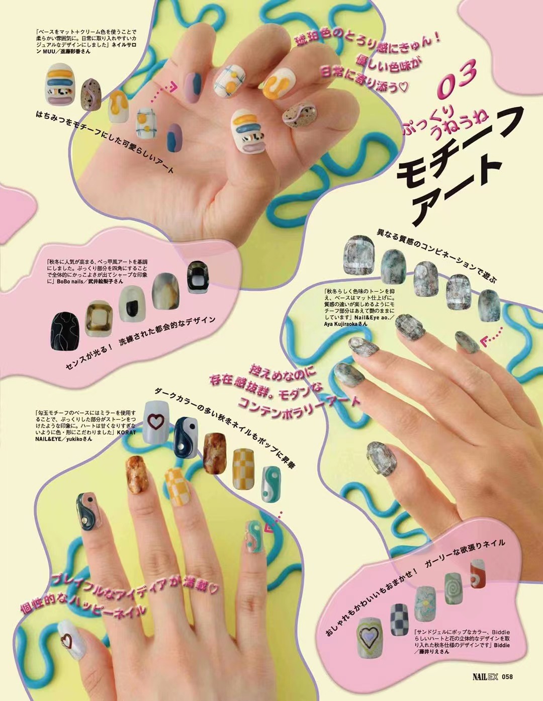 【瑜伽健身上新】【日本版】《NAIL EX 》 2021年12月号 日本美甲杂志 手脚指甲彩绘