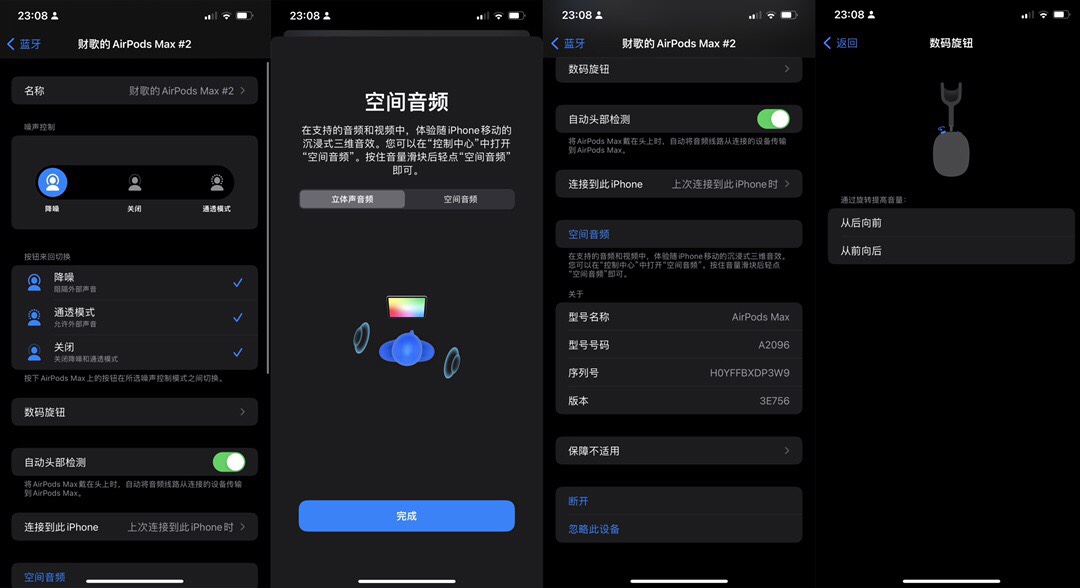 苹果(Apple) AirPods Max 无线蓝牙耳机 主动降噪 头戴式耳机 通透模式,空间音频)序列码可查询!
它唱作俱佳,既带来高保真音质的拿手好戏,又继承 airpods 的种种精妙。戴上它,进入个人聆听体验的新境界吧!
音质一声入神 airpods max 集高保真音质和先进的主动降噪于一身,带来非同凡响的聆听体验。特制驱动单元的各个组件互相配合,能使声音在整个可听范围内都实现超低的失真度。从深沉浑厚的低音、精准的中音,到清脆纯净的高音,入耳的每个音符,都将刷新你对通透感的认知。
自适应均衡功能会根据耳垫的贴合情况和密合度为你度身定制音效。内向式麦克风会检测你聆听的内容,并以此调整声音频率,真实还原每一个音符,给你丰富一致的聆听体验。
airpods max 继承了 airpods 家族无线、无繁琐的种种妙处。从设置到 siri 指令,从做各种事到切换各种设备,都给你顺畅的聆听体验。
特点:完美音质,高清通话,旋转调节音量大小,播放暂停,
真光感,真降躁、通透,开盖弹窗,空间音频, 蓝牙5.0,原装金属记忆材料,原装穹网,带智能耳机套!
电池🔋:450毫安原版电池! 听歌20小时!通话20小时!