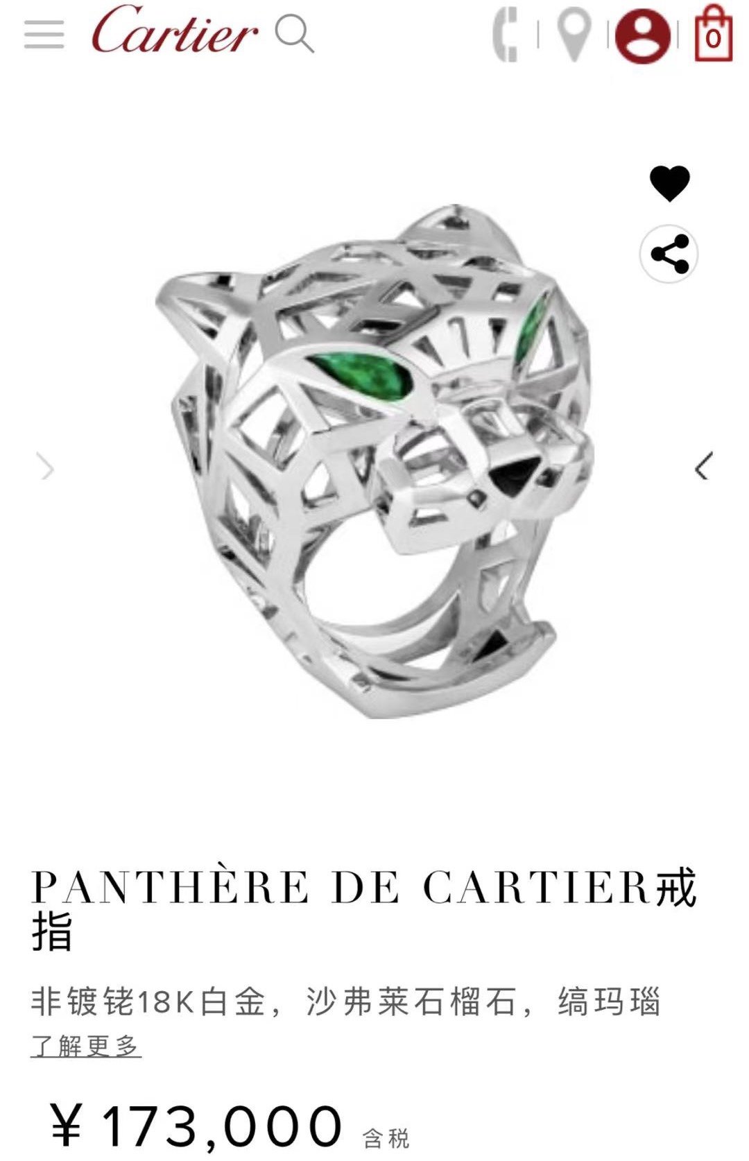 Cartier卡地亚奢华霸气光面绿眼