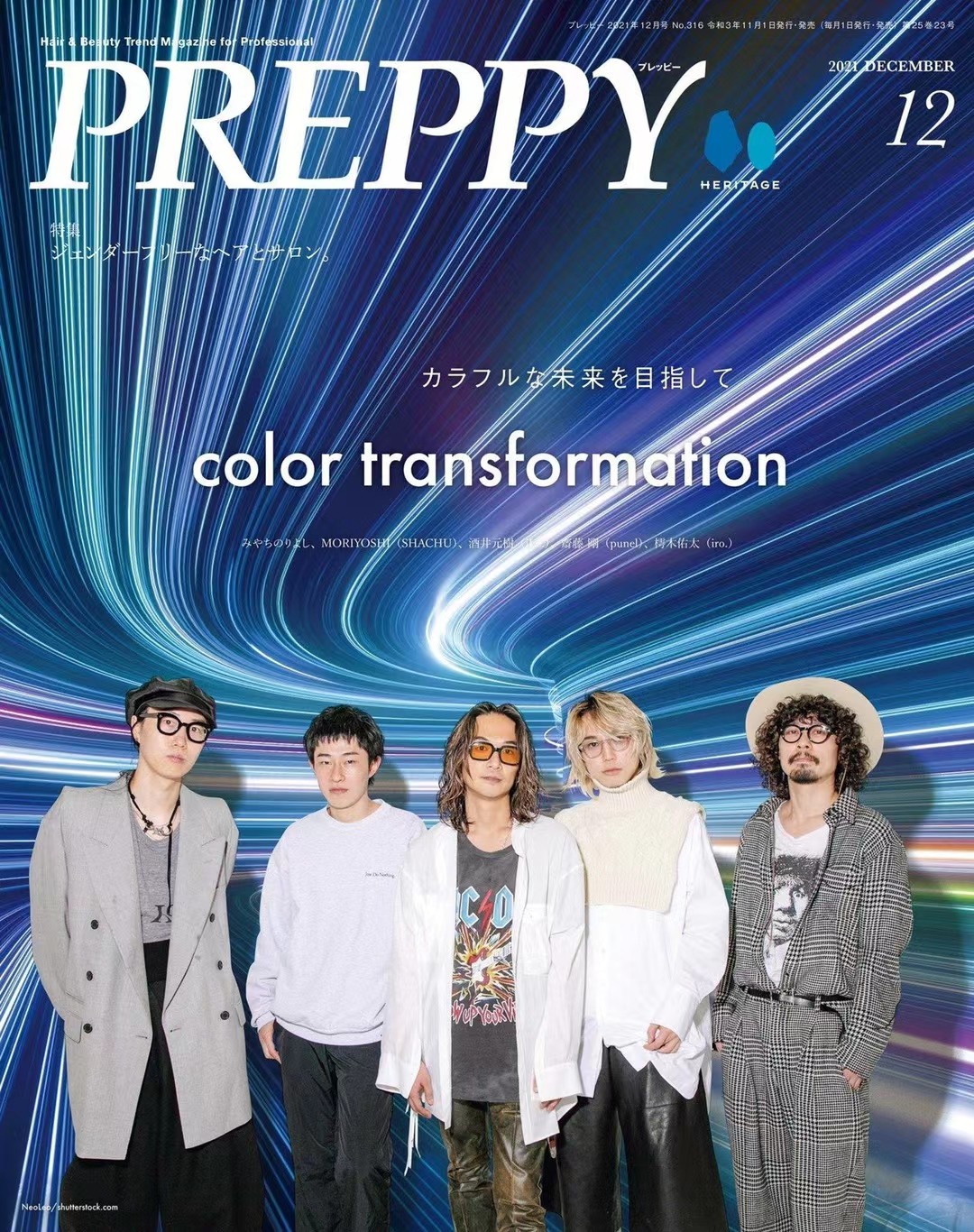 【瑜伽健身上新】【日本版】《PREPPY》 2021年12月 日本时尚生活丝艺美发杂志