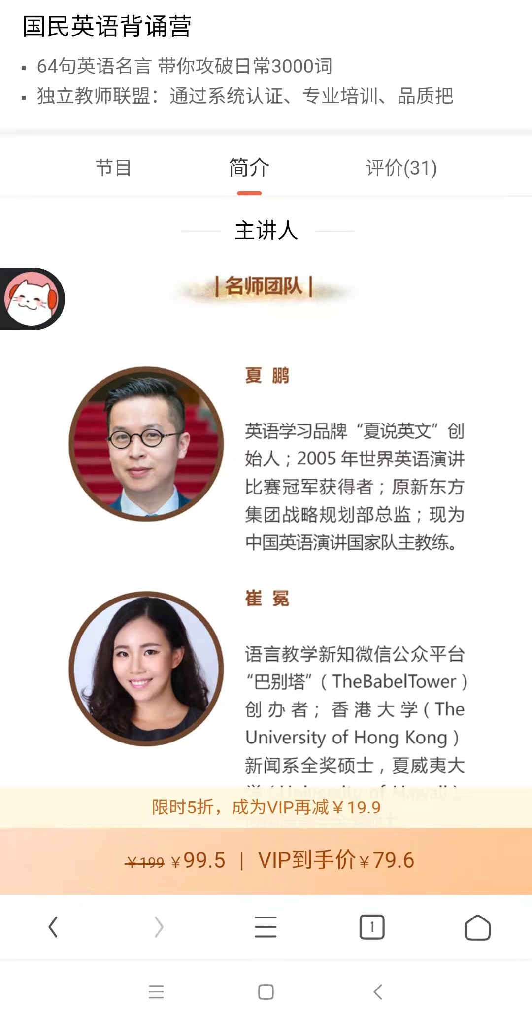 热门更新 国民英语背诵营 达奇资源网