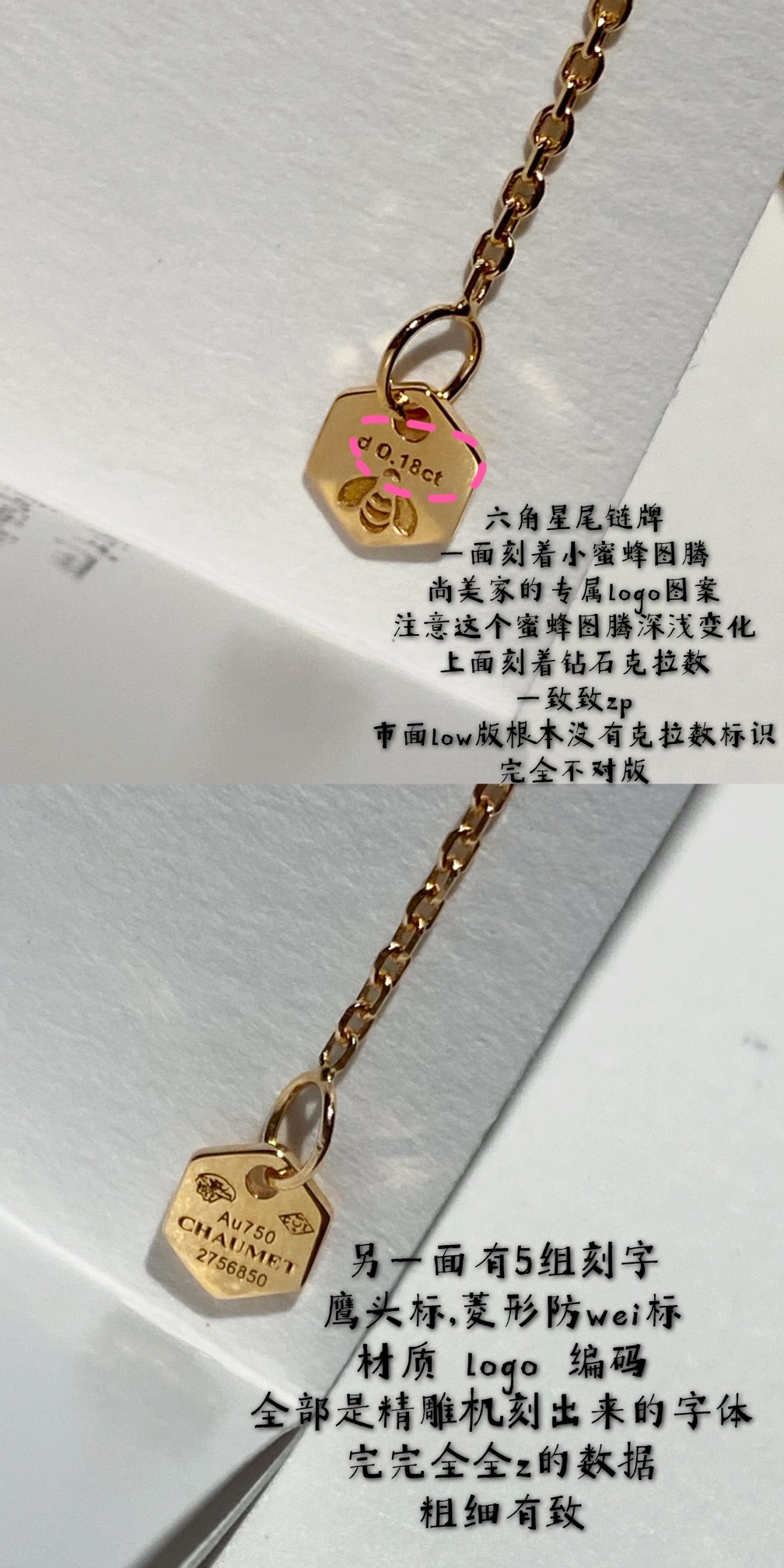 全wang最精工的beemylove蜂巢全系列整件CNC精雕细节看图片讲解️注意尾链蜜蜂上有钻石克拉数的