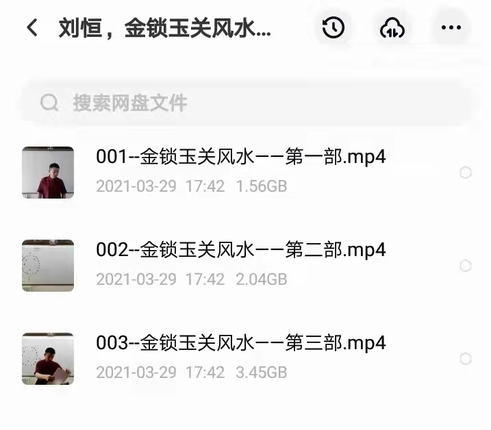 【易学上新】【刘恒(过路阴阳金锁玉关风水内部课程)】