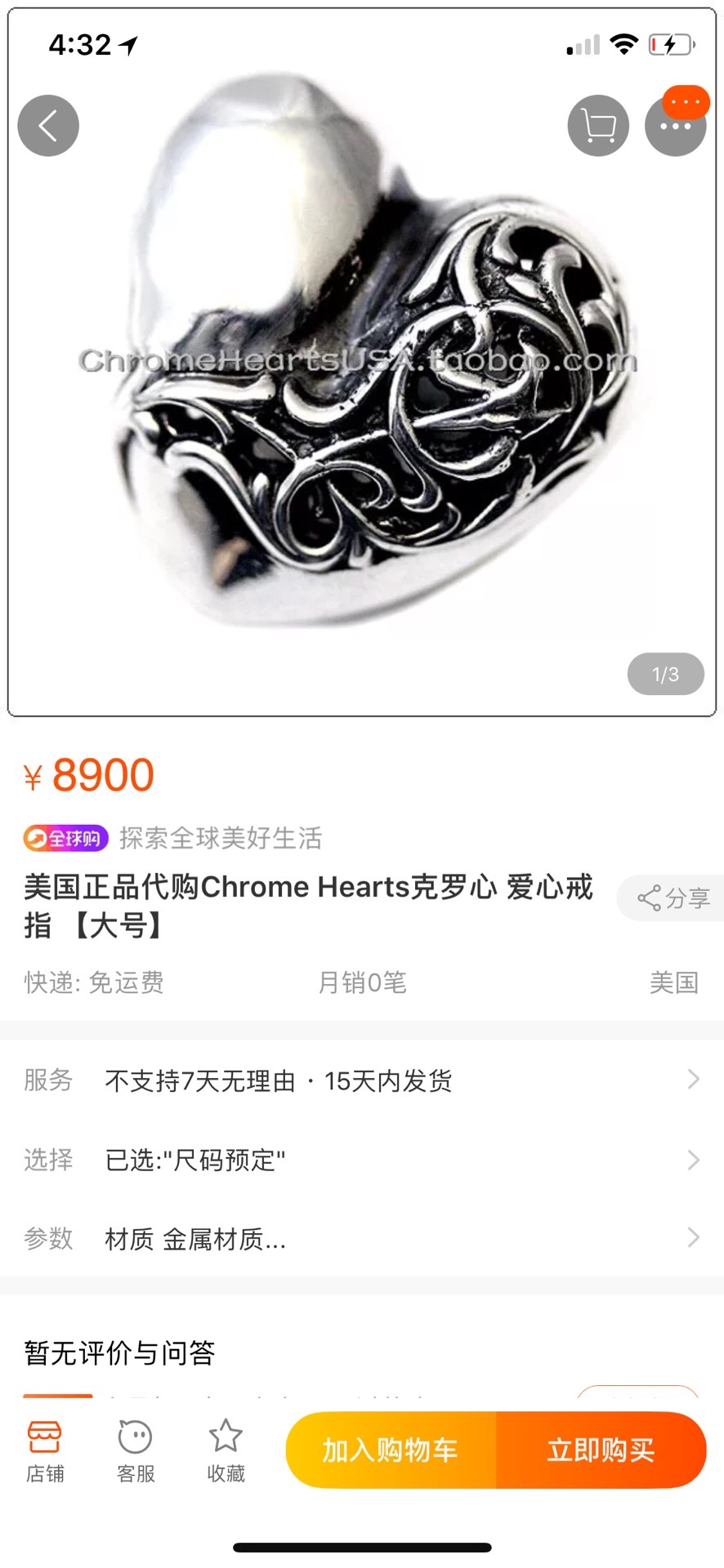 Chrome Hearts 𝐂𝐡𝐫𝐨𝐦𝐞 𝐡𝐞𝐚𝐫𝐭𝐬克罗心心形蔓藤戒指