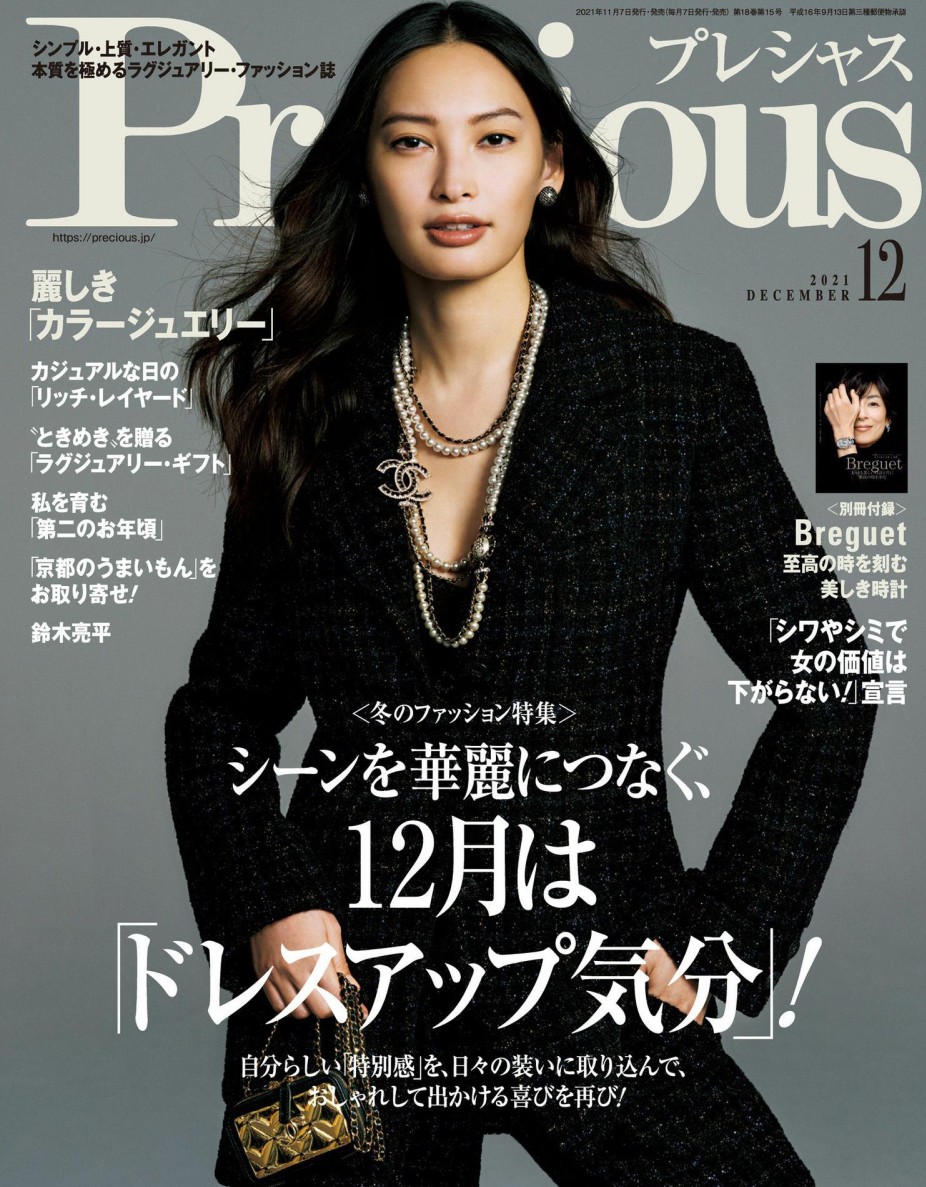 【瑜伽健身上新】【日本版】 《Precious》 2021年12月日本女装时尚潮流搭配杂志