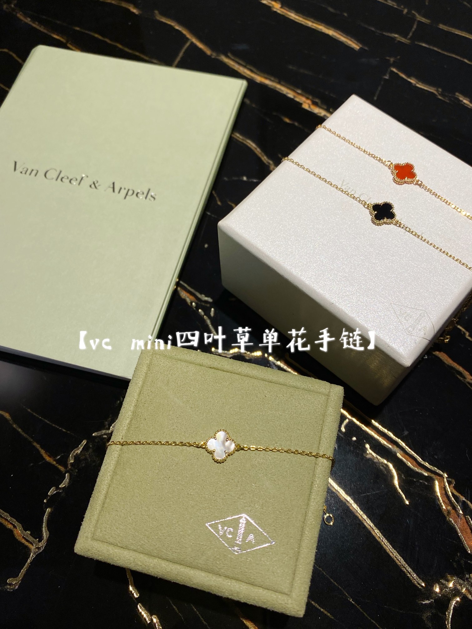 NO:631078,88180 [Vc@ mini four-leaf clover bracelet] · Consistent color matching, accurate · Each four-leaf clover edge bead and natural stone accessories are connected without any extra hardware, the highest craftsmanship · The side beads and the hardware between the edge beads have a concave shape, and are very evenly polished, the width and thickness of the hardware are very moderate, and the edge beads are very three-dimensional  ·The raw stone materials of the main accessories are all natural black onyx, carnelian, and white shells. The material supports the identification of any authoritative organization. Moreover, the cost of purchasing any real natural stone on the market is 10 times higher than the cost of ready-made fake stones on the market. The mini natural stone four-leaf clover bracelet, which has gone through no less than 10 revisions, is really well made~ The small and delicate feeling is the best among all necklaces!  !  The small tis is a mini natural stone four-leaf clover and a medium four-leaf clover stacked on top of each other. Two vca flowers bloom together on the neck, and the effect is surprisingly beautiful. Necklace, bracelet, Cartier high-end jewelry1986090988180【Vc@ mini四叶草手链】 ·一致z配色,认准 ·每一颗四叶草边珠跟天然石配件,连接处是没有任何多余的五金,最高的工艺 ·侧面边珠与边珠中间的五金,呈现凹进去的造型,且抛光十分均匀,五金宽度厚度十分适中,边珠非常立体 ·主配件的原石材料,每一颗都是纯天然的黑玛瑙,红玉髓,白贝壳,材质支持任何权威机构鉴定,而且,欢迎宝们无线K市面任何石头真的天然石这样采购下来的成本,比市面那些再卖的现成的假石成本要相差10倍价格啊 历经不下10次改版才出来的mini天然石四叶草手链真的做得太好了~ 小小精致感是所有项链里之最了！！小tis是mini天然石四叶草和中号四叶草叠戴,两朵vca花一起绽放在脖子上效果出奇的好看哟,,necklace,bracelet,卡迪亚高端饰品,Jewelry