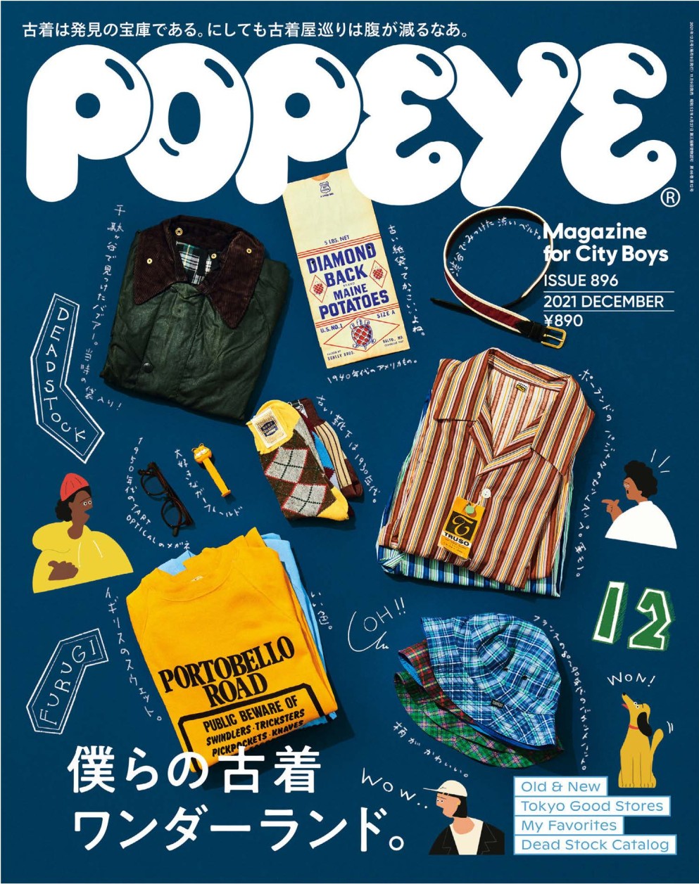 【瑜伽健身上新】【日本版】 《Popeye》2021年12月日本时尚男士服装搭配穿搭杂志