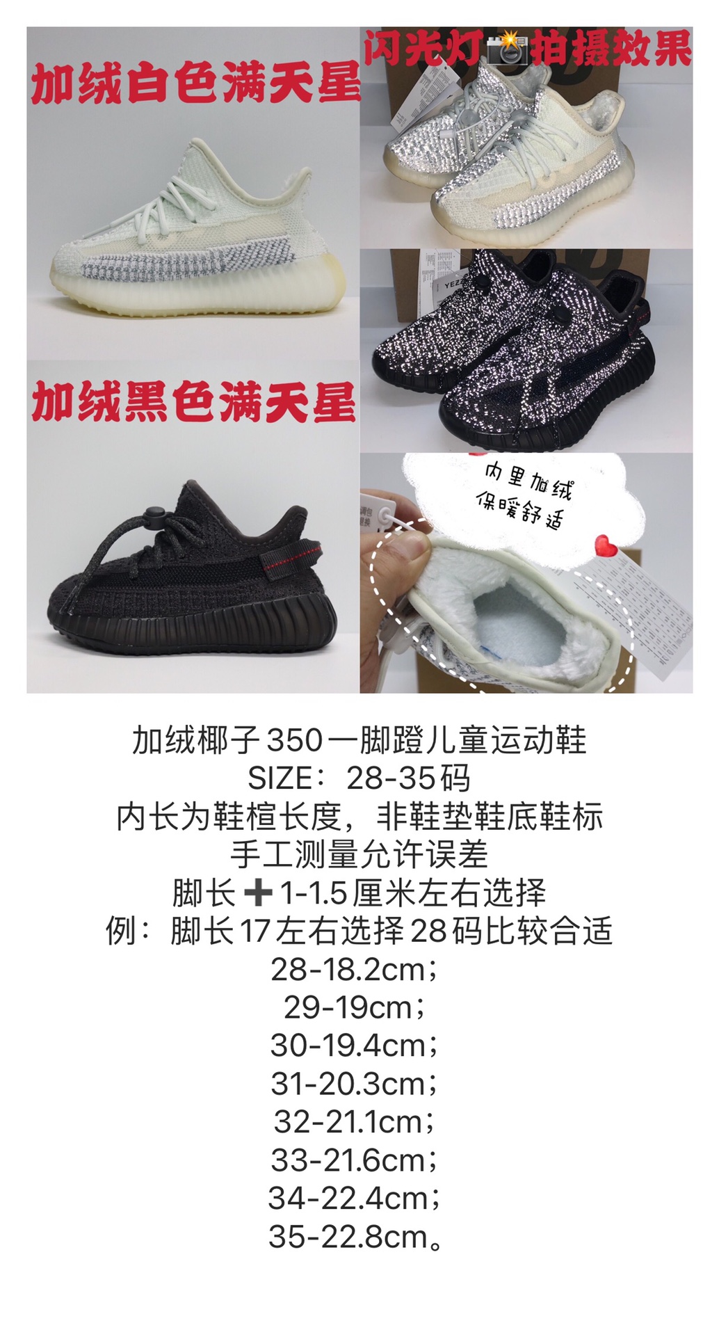 图片[9]-加毛款 加绒椰子350一脚蹬儿童运动鞋 尺码：28-35码 大莆田自创款，贴心如我们💓 加绒鞋内里，鞋垫也加绒，保暖又舒适☁️ 一脚蹬款式，穿脱便捷✔️ 喜欢椰子系列的不要错过哦，运动也不忘保暖❄️-选品中心