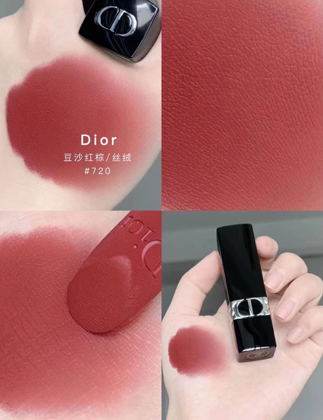 Dior迪奥丝绒720枣泥豆沙色 商品图片 1