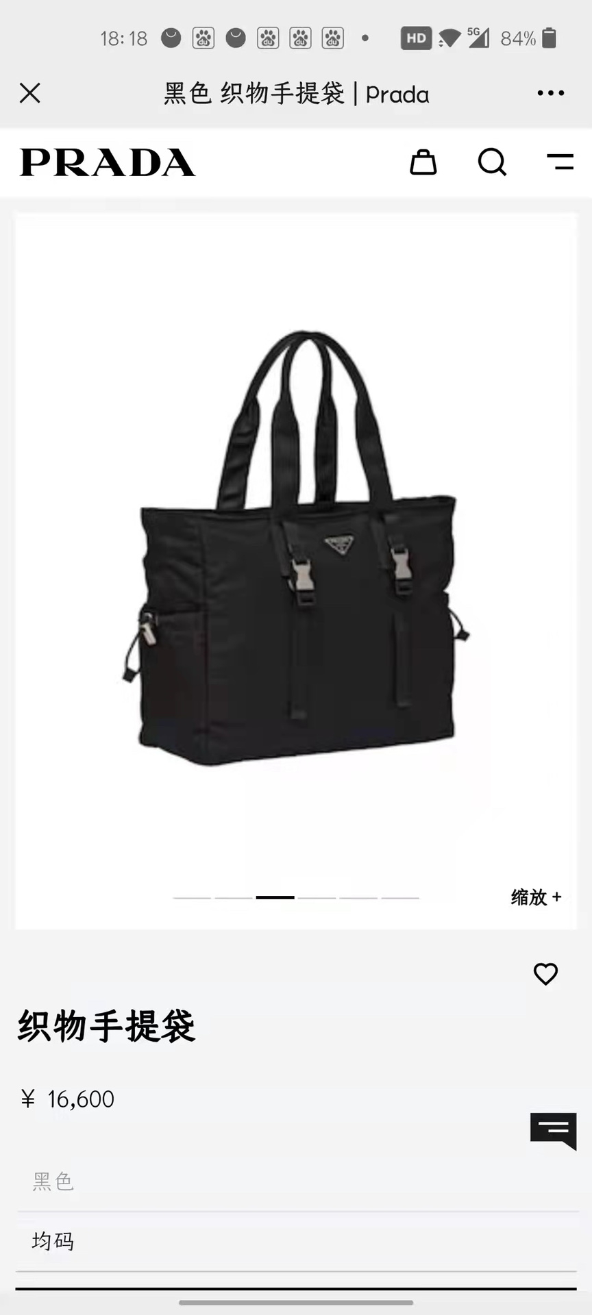 Prada Advanced, lightweight and durable