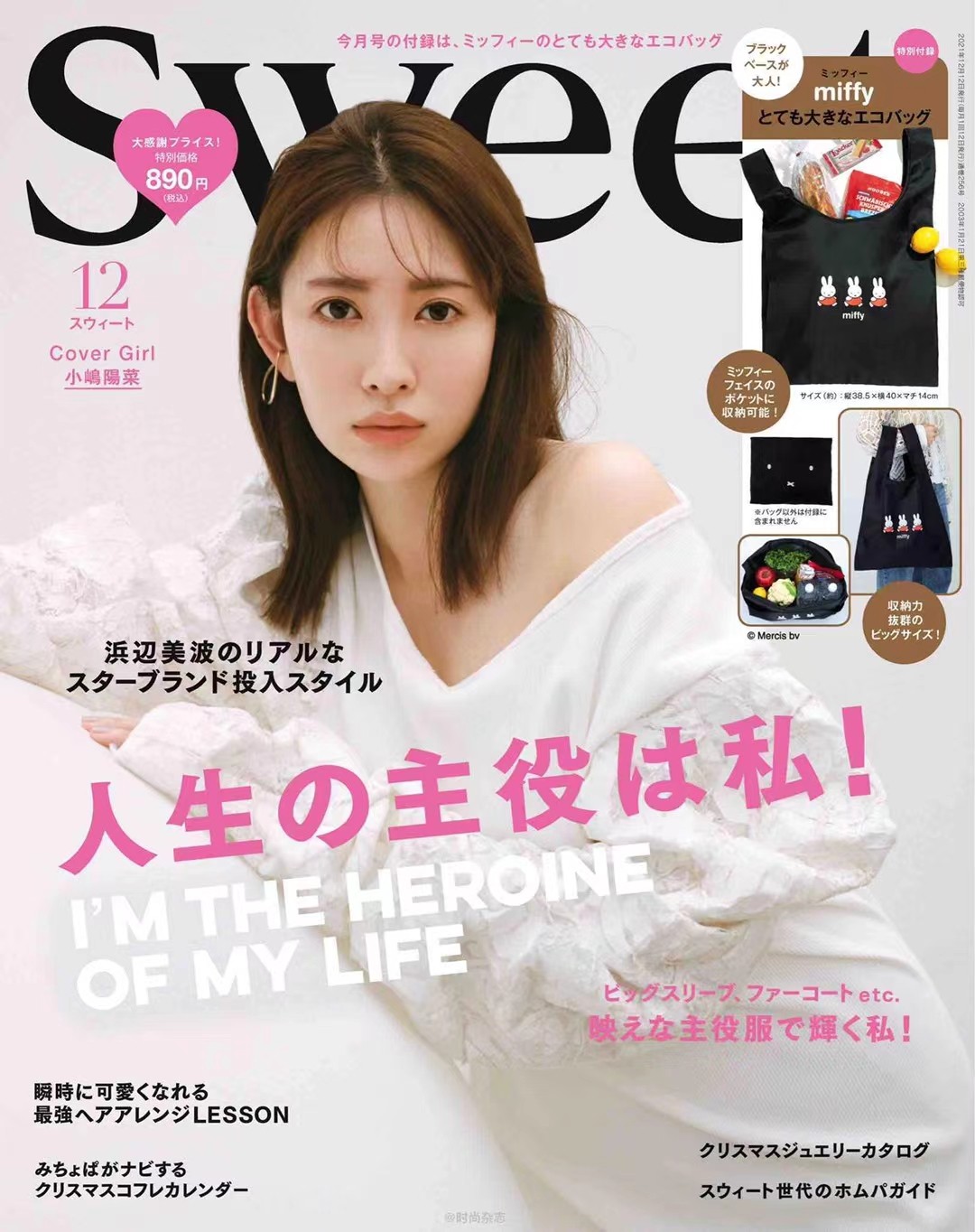 【瑜伽健身上新】【日本】 《SWEET 》 2021年12月 日本杂志时尚女性美容穿搭潮流