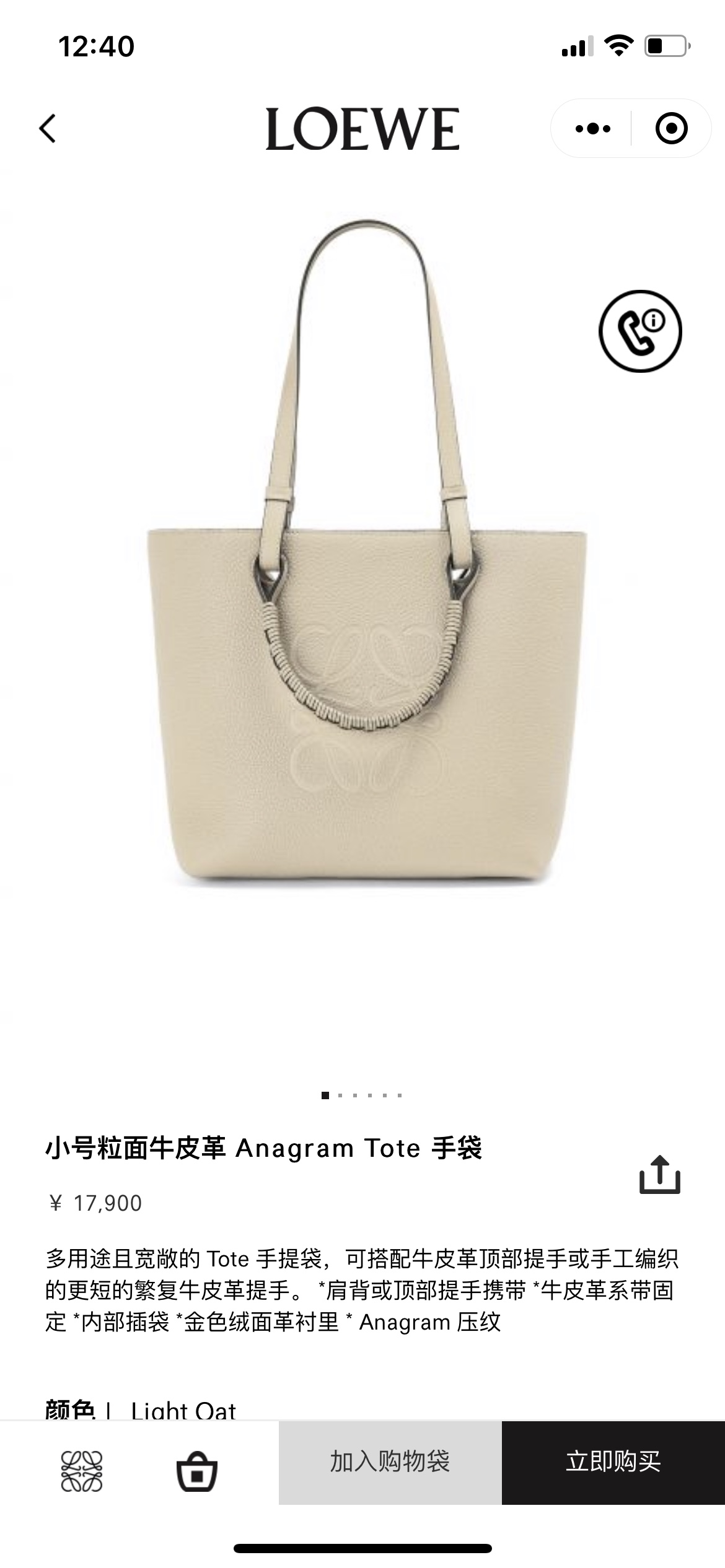 NO:342901,#Official website picture#, new Anagram Tote (shopping bag)19860909#官网图#,新款Anagram Tote（购物袋）,Bag