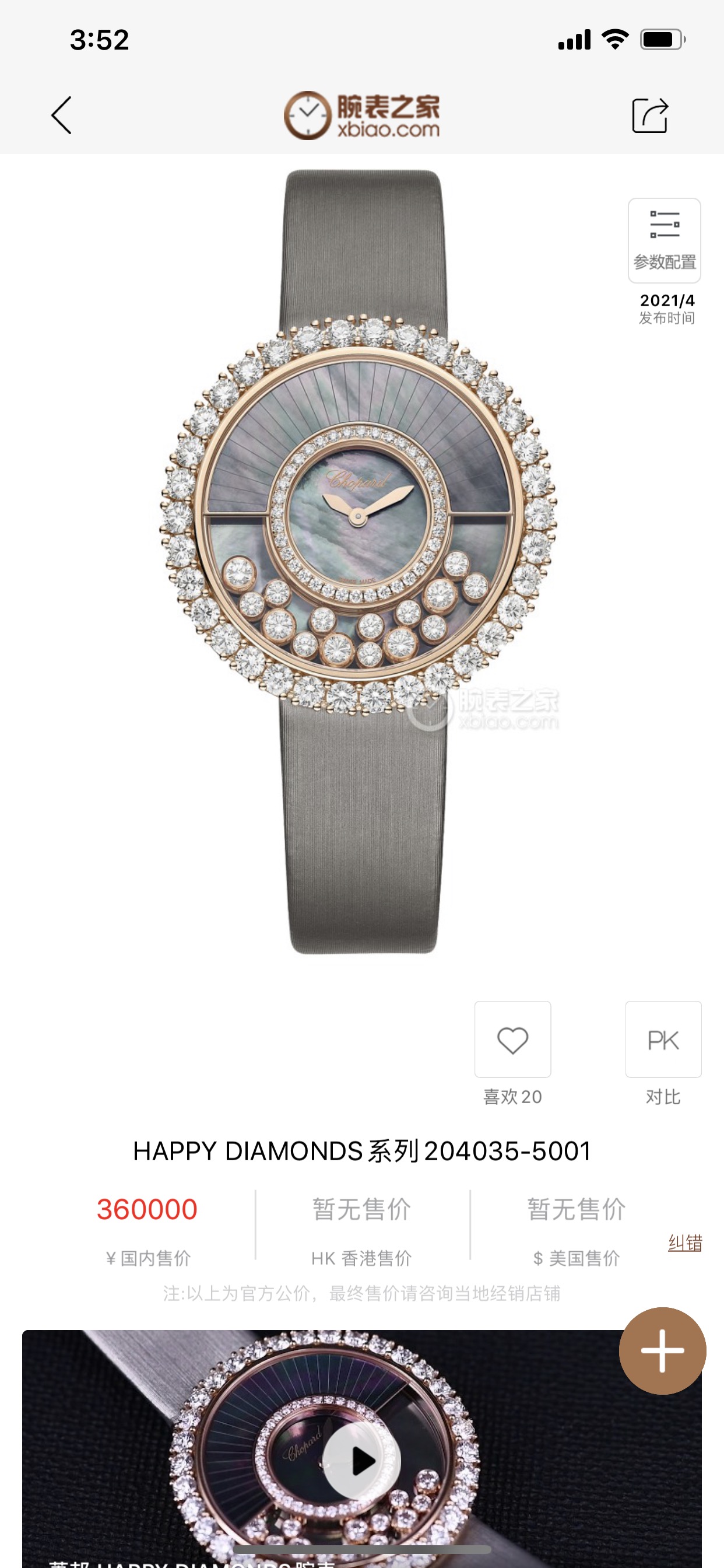 Chopard Watch 7245