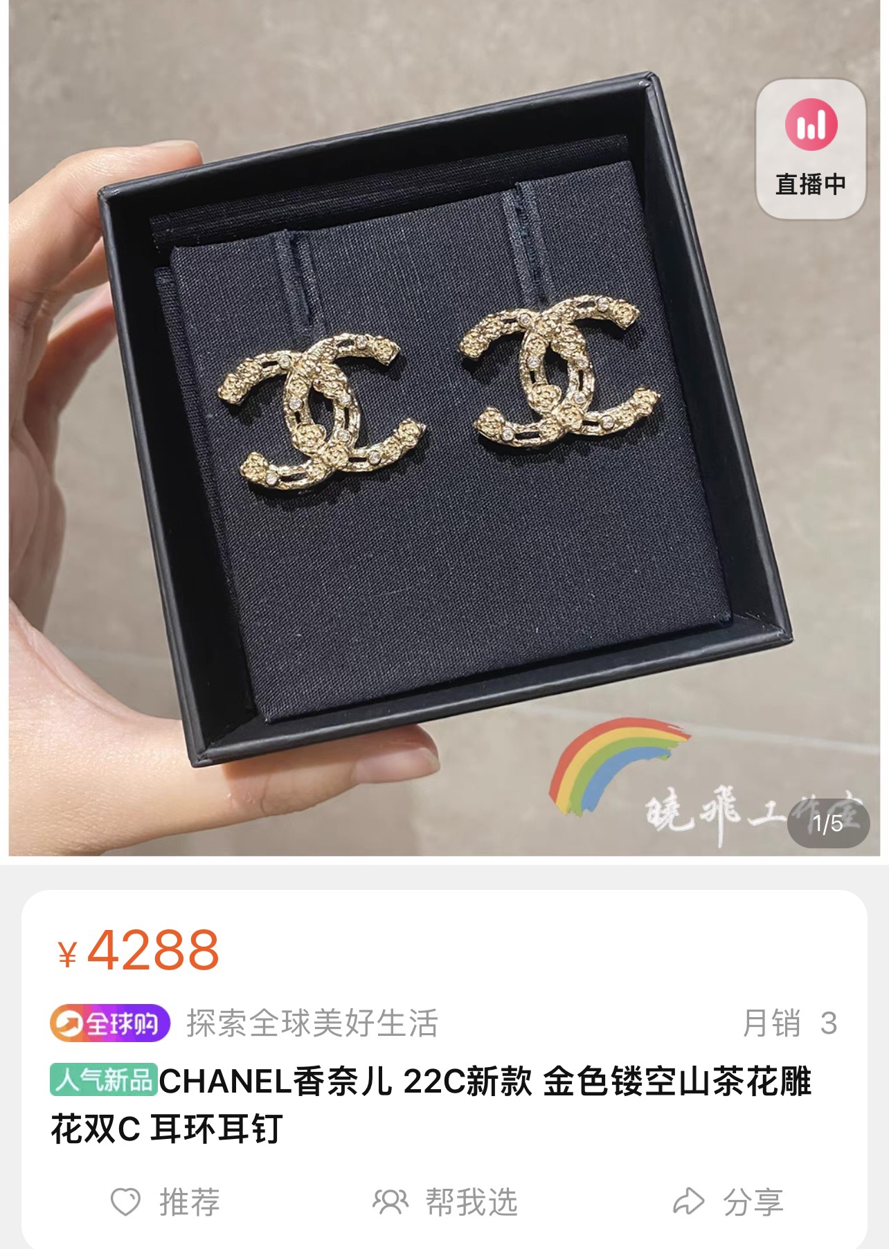 新款☑️CHANEL香奈儿双c耳钉耳环