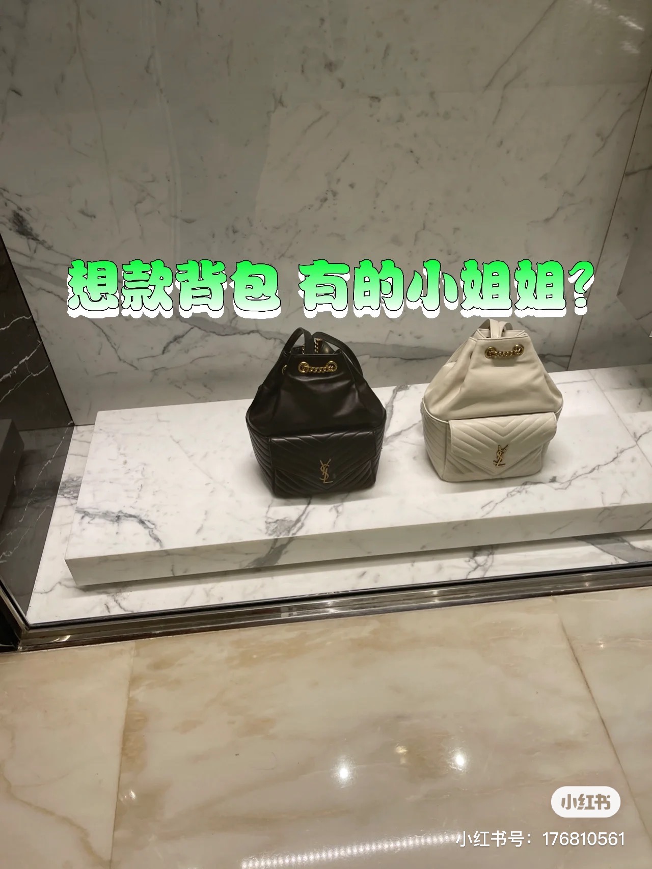 Saint laurent Ysl 𝐉𝐨𝐞 𝐛𝐚𝐜𝐤𝐩𝐚𝐜𝐤 “V”型绗缝双肩包 672609黑色