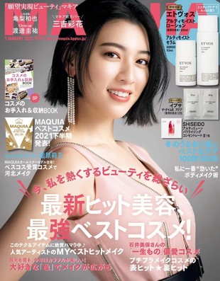 【瑜伽健身上新】 【日本】《MAQUIA》2022年01月 日本时尚女性美容化妆穿搭美妆杂志