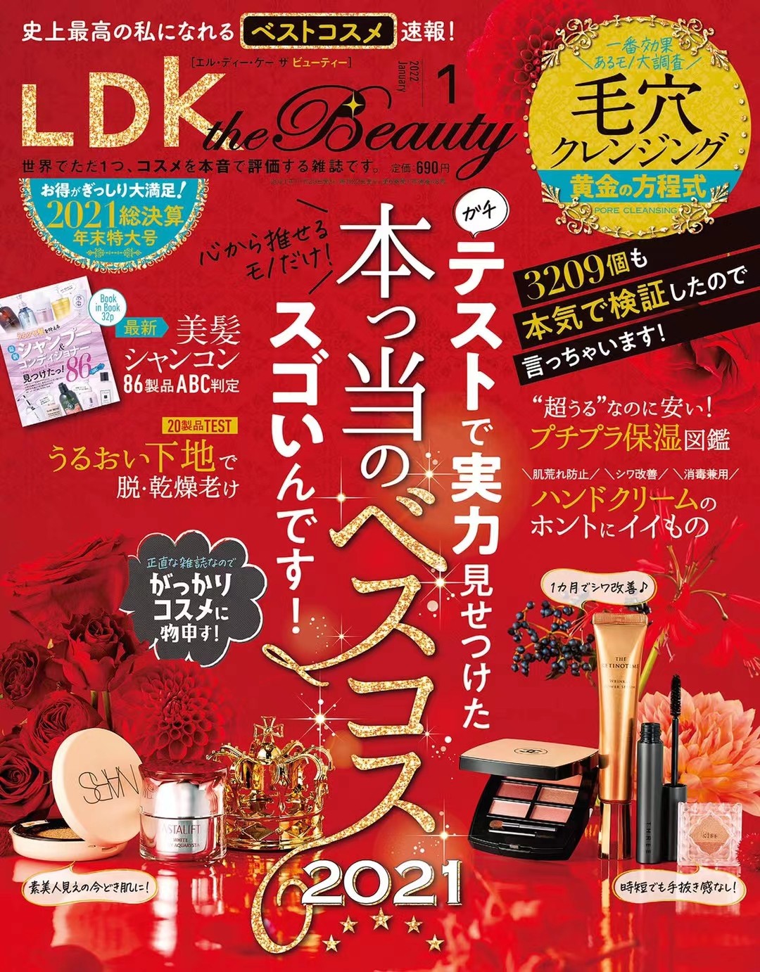 【瑜伽健身上新】 【日本】《LDK the Beauty 》 2022年01月 日本时尚美妆护肤杂志