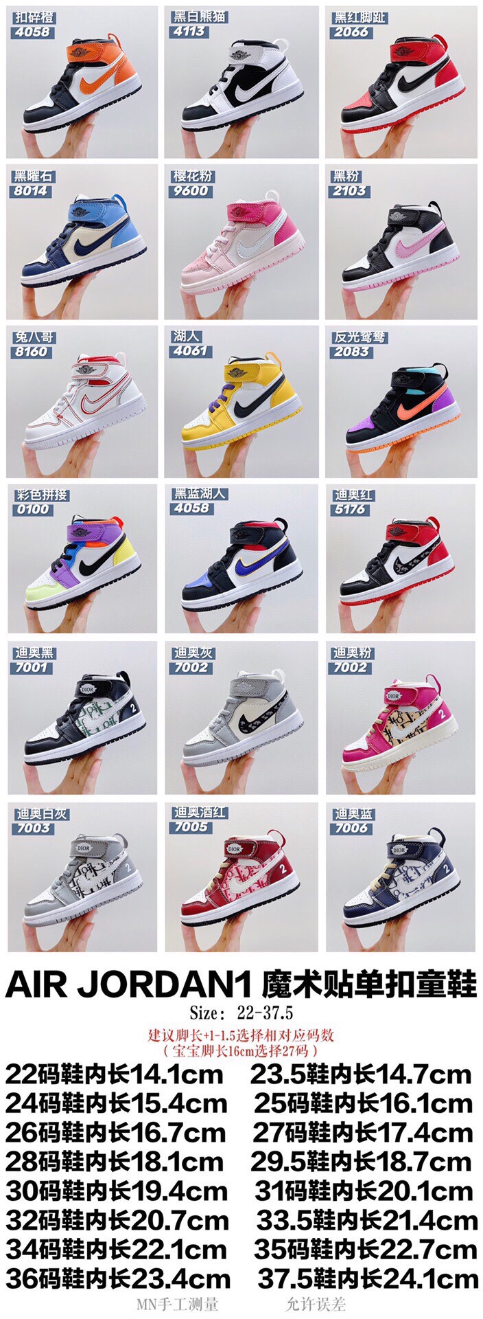 “New Sir Jordan 1 Magic Sticker Ruler in Sizes 22-37 – Hottest Internet Trend!”
