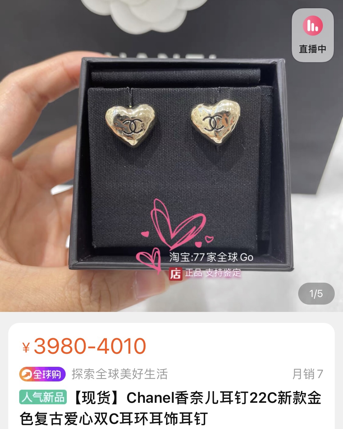 NO:634263,88160, I have been waiting for a long time. The knowledgeable sisters are here. 22C new model. Three-dimensional cute peach heart cc earrings. Cute and cute. Exquisite and versatile for daily use. Very delicate and high-end. zK purchase and customization. yb consistent brass gold plating, consistent craftsmanship, gold plating, Cartier high-end jewelry.1986090988160,久等了 懂货姐妹来 22C新款 立体小可爱桃心cc 耳钉 可可爱爱 日常精致贵气百搭 非常秀气妥妥的高级感 zK购入定制 yb一致黄铜镀金 工艺一致,,gold plating,卡迪亚高端饰品,Jewelry