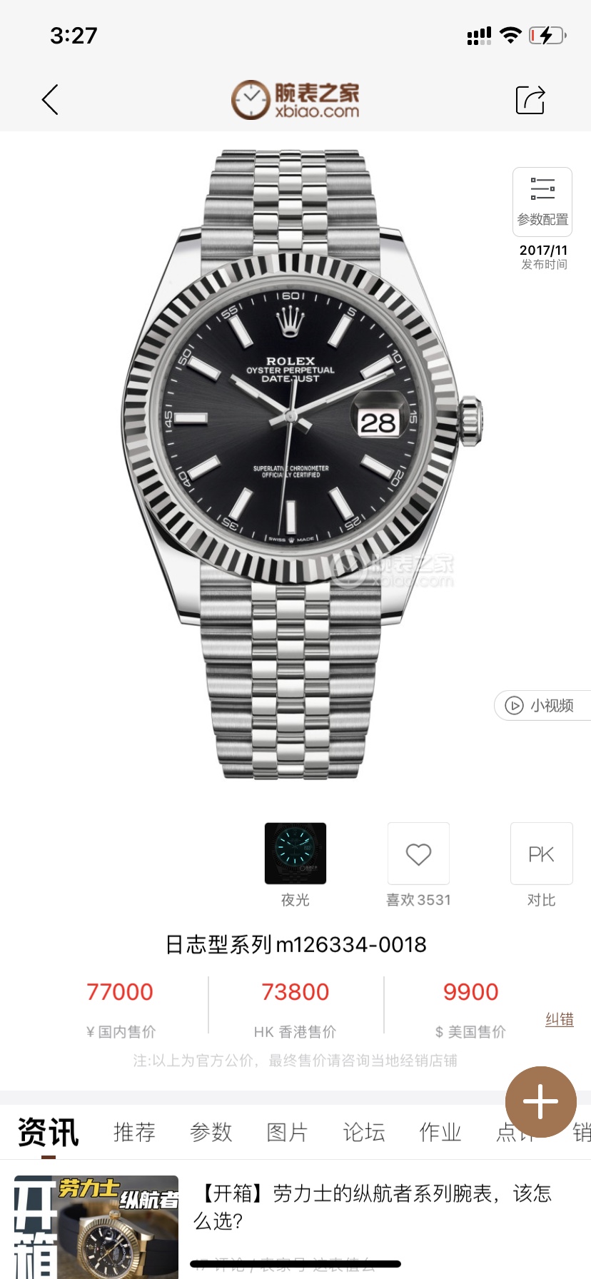 复刻款劳力士日志型M126335经典腕表