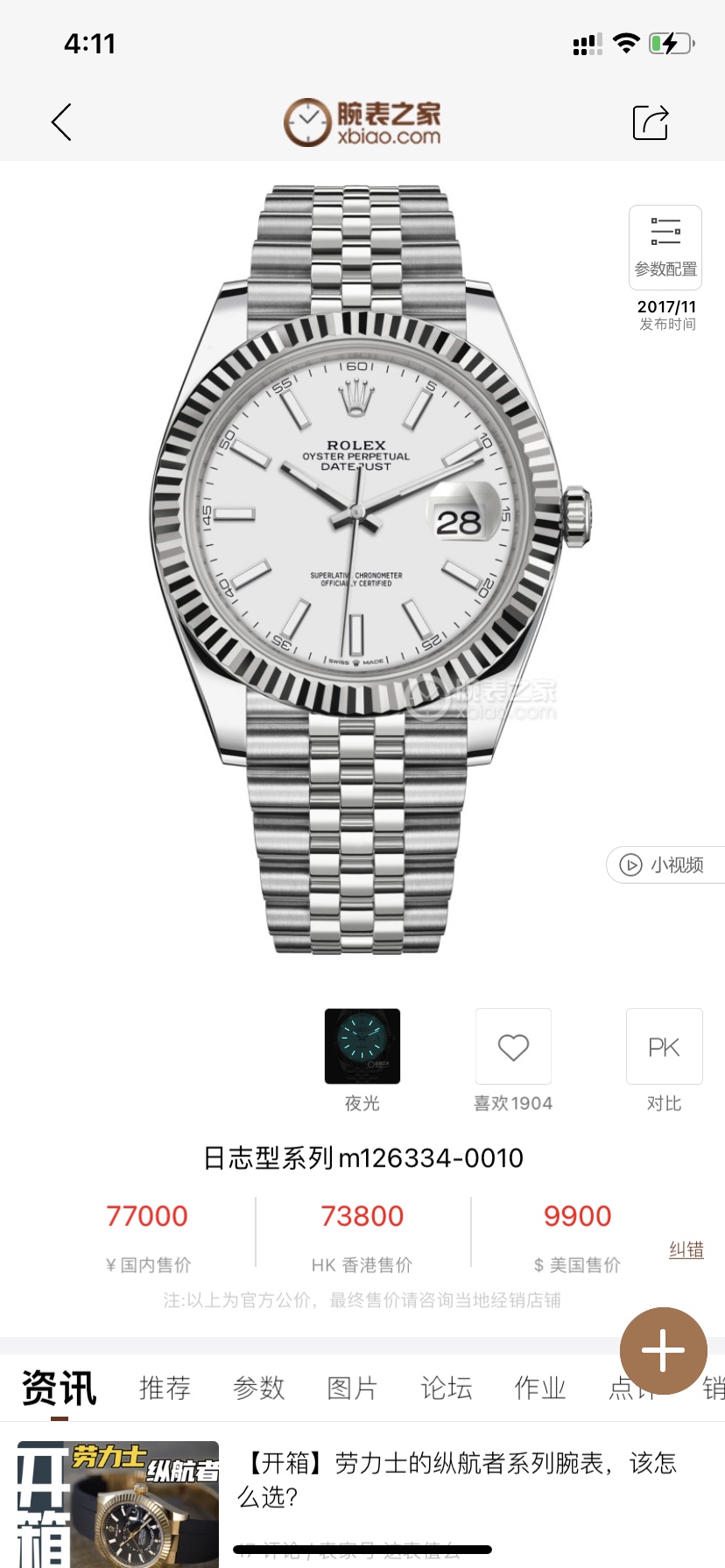 复刻劳力士日志型M126335经典腕表