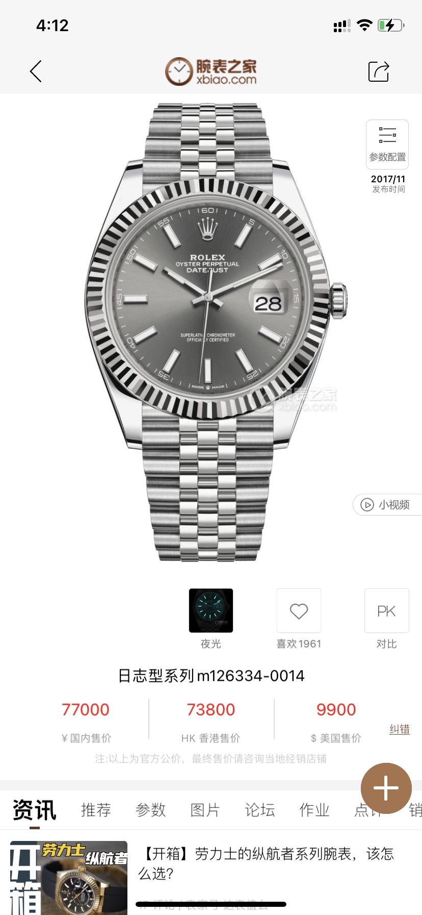 复刻版劳力士日志型M126335腕表