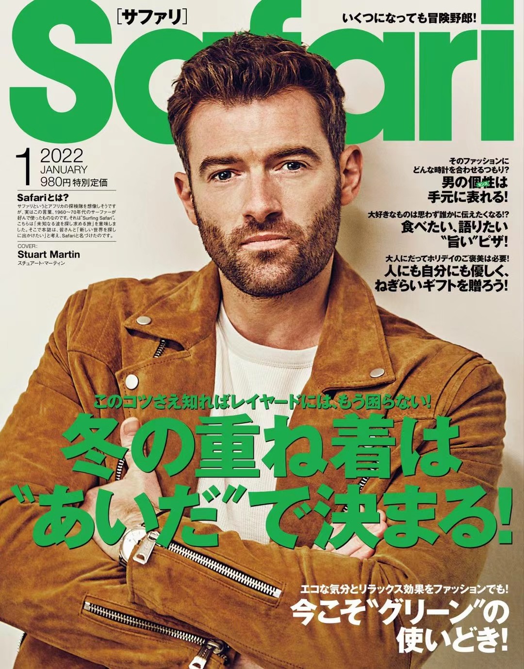 【瑜伽健身上新】 【日本】《Safari》2022年01月 日本时尚男士成熟服饰穿搭杂志