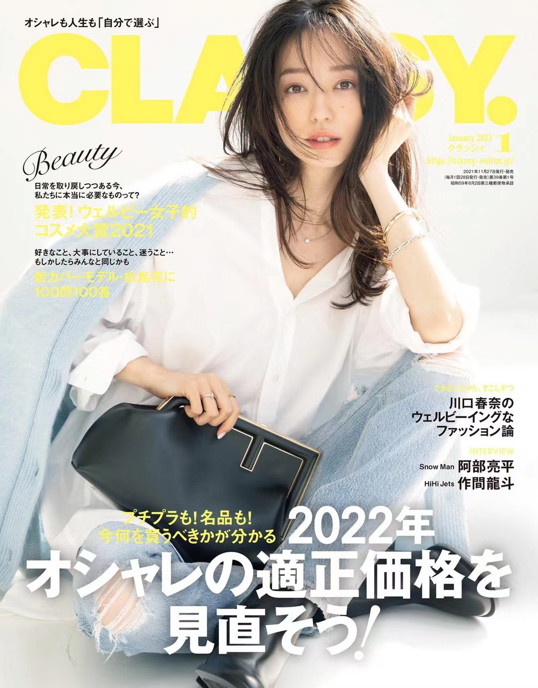 【瑜伽健身上新】 【日本】《CLASSY》 2022年01月 日本女性潮流时尚搭配杂志