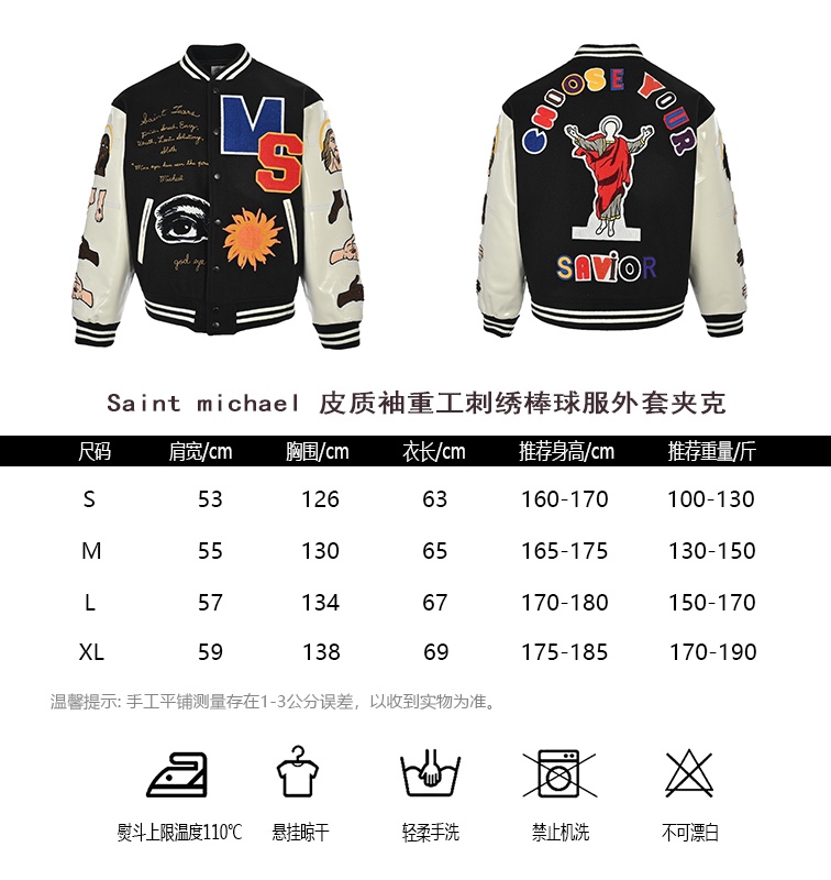 Saintmichael leather sleeves heavily embroidered baseball uniform coat jacket s