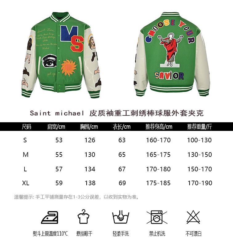 Saintmichael leather sleeves heavily embroidered baseball uniform coat jacket s