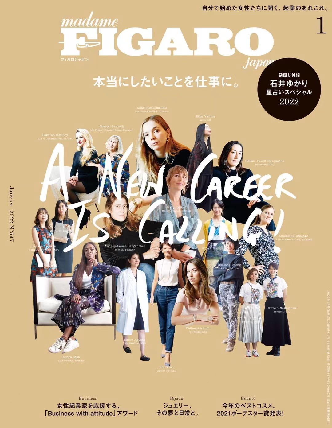 【瑜伽健身上新】 【日本】《FIGARO》2022年01月 日本时尚女性服饰穿搭杂志