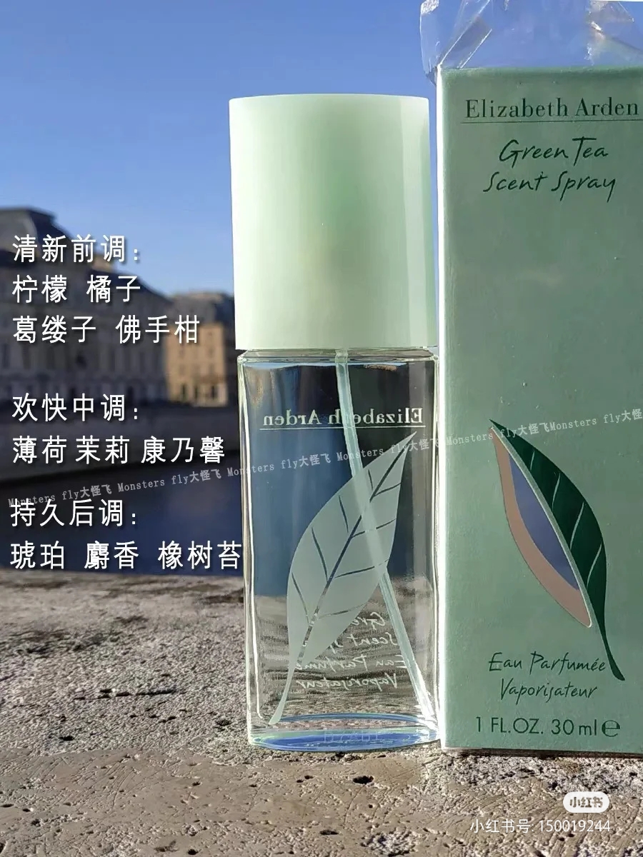 🎈雅顿绿茶香水30ml 商品图片 1