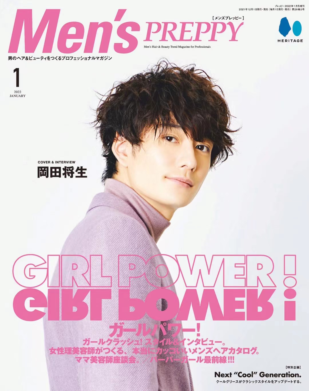 【瑜伽健身上新】 【日本版】《Mens Preppy》 2022年01月 日本时尚男士发型杂志