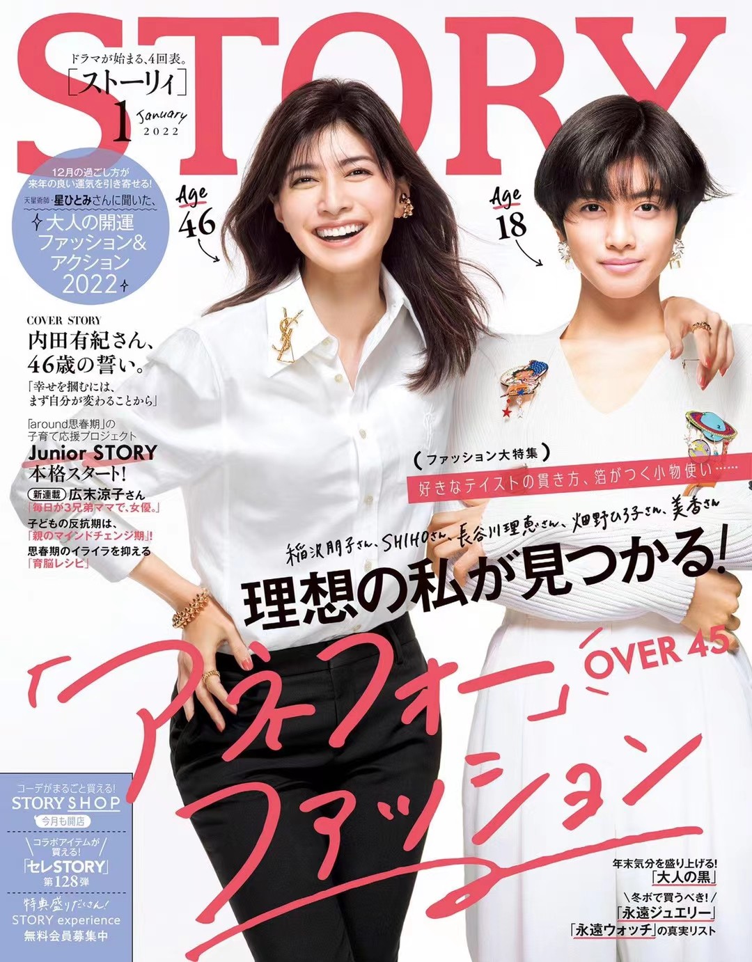【瑜伽健身上新】 【日本版】《STORY》2022年01月 日本时尚女性简约风服饰穿搭杂志
