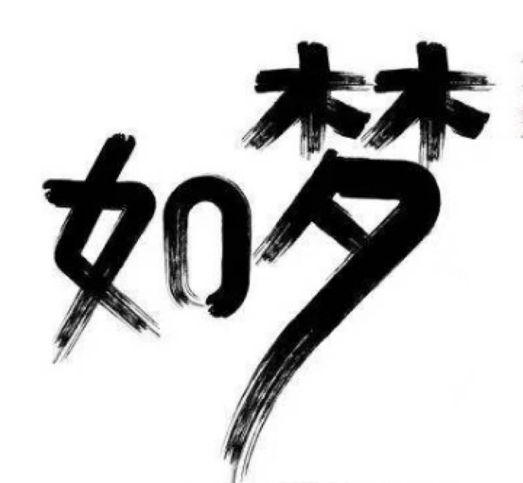 如梦放货（Dunk AJ）拖鞋