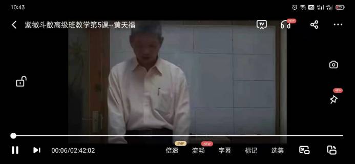【易学上新】【黄天福紫微斗数初级中级高级视频合集】百度网盘分享4 【易学上新】【黄天福紫微斗数初级中级高级视频合集】百度网盘分享4