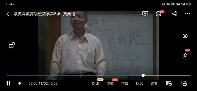 【易学上新】【黄天福紫微斗数初级中级高级视频合集】百度网盘分享5 【易学上新】【黄天福紫微斗数初级中级高级视频合集】百度网盘分享5